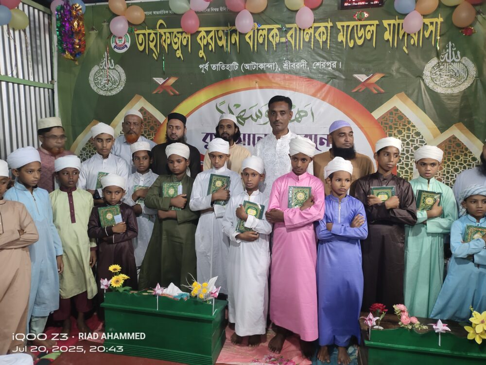 শ্রীবরদীতে মাদ্রাসা শিক্ষার্থীদের মাঝে কোরআন শরীফ ও ভলিবল বিতরণ জনকল্যাণ ফাউন্ডেশনের 