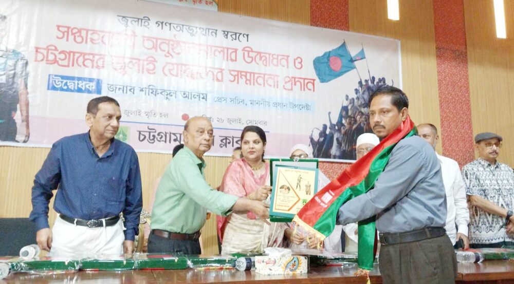 জুলাই আন্দোলনে শহীদ ও সম্মুখ যোদ্ধাদের ক্রেস্ট ও সন্মাননা প্রদান, সপ্তাহ ব্যাপী অনুষ্ঠানমালার উদ্বোধন 