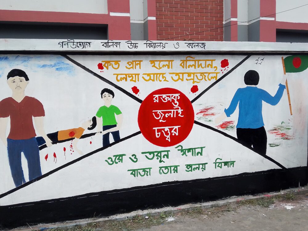 লাকসামে জুলাই শহীদদের স্মরণে গ্রাফিতি প্রতিযোগিতা                                                মাধ্যমিক শিক্ষা কর্মকর্তার বিরুদ্ধেই স্বজনপ্রীতির অভিযোগ : অশুদ্ধ বানানেও চ্যাম্পিয়ন!