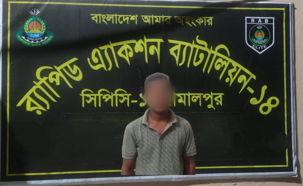 গ্রেফতার
