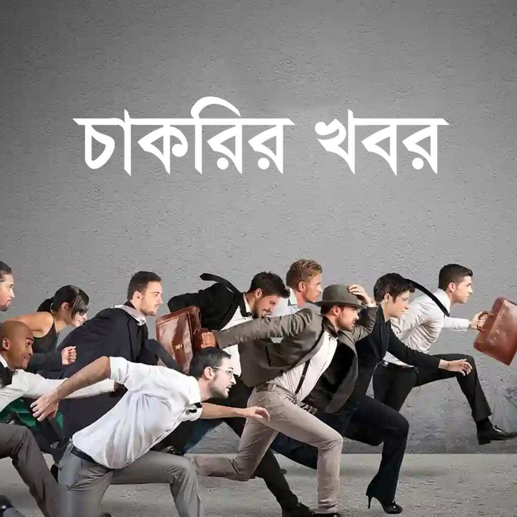 Job bangladesh