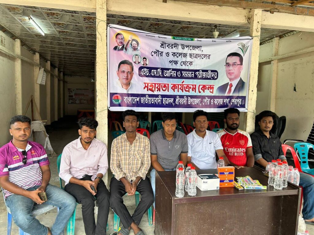ছাত্রদলের সহায়তা কেন্দ্র স্থাপন