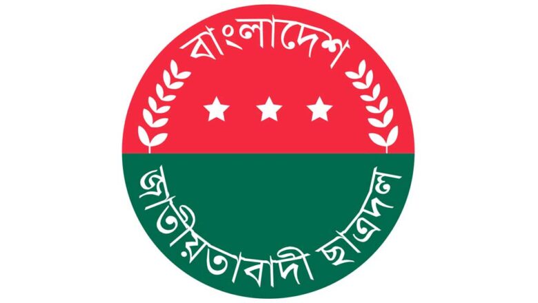 দায়িত্ব অবহেলায় জবি ছাত্রদলের ৮ নেতাকে অব্যাহতি