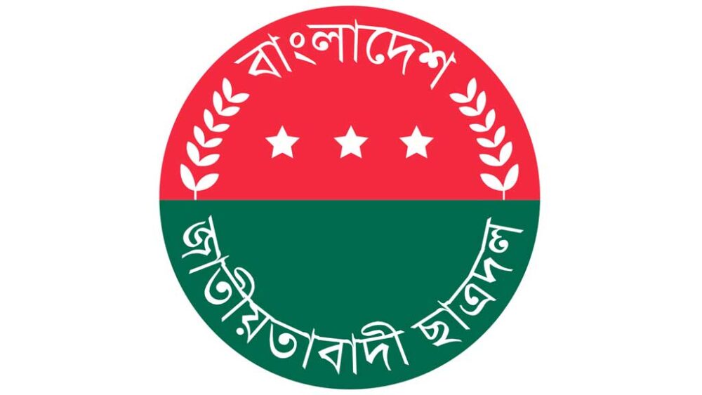 জবি ছাত্রদলের ৮ নেতাকে অব্যাহতি