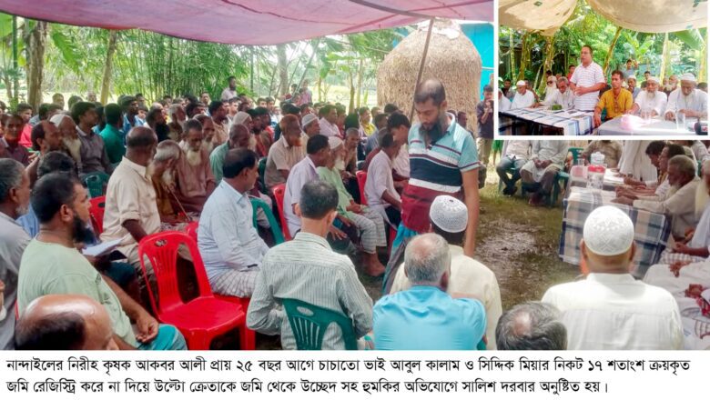 জমি বিক্রয়ের টাকায় হত্যা মামলা থেকে রেহায়