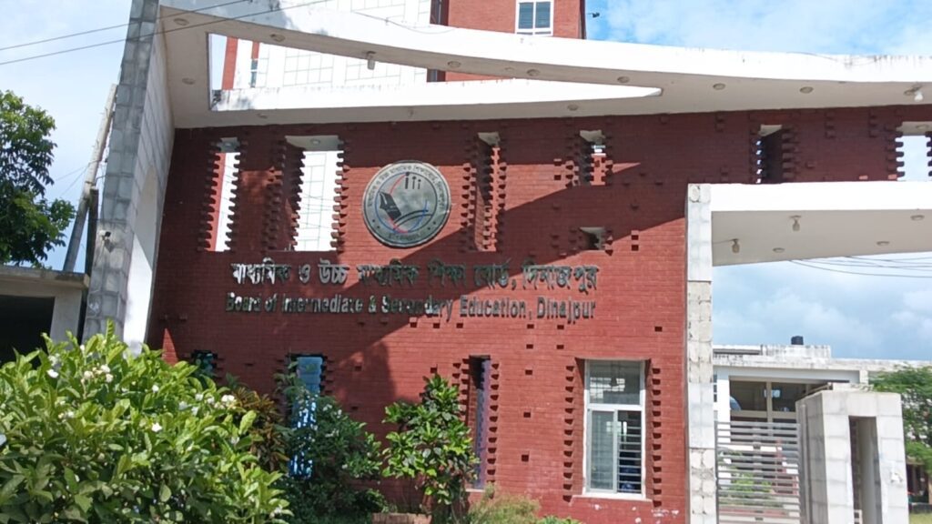 দিনাজপুর শিক্ষা বোর্ড