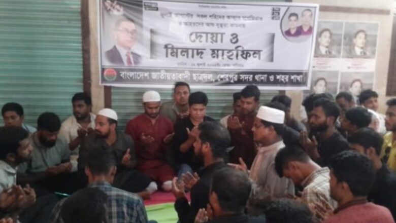 গণ-অভ্যুত্থানে শহীদদের আত্মার মাগফিরাত কামনায় জেলা ছাত্রদলের দোয়া ও মিলাদ মাহফিল অনুষ্ঠিত