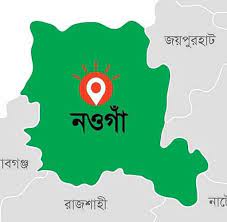 নওগাঁ