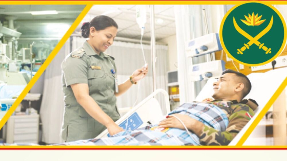 সেনাবাহিনীতে নার্স পদে নিয়োগ শুরু, আবেদন করতে পারবেন ২ আগস্ট পর্যন্ত