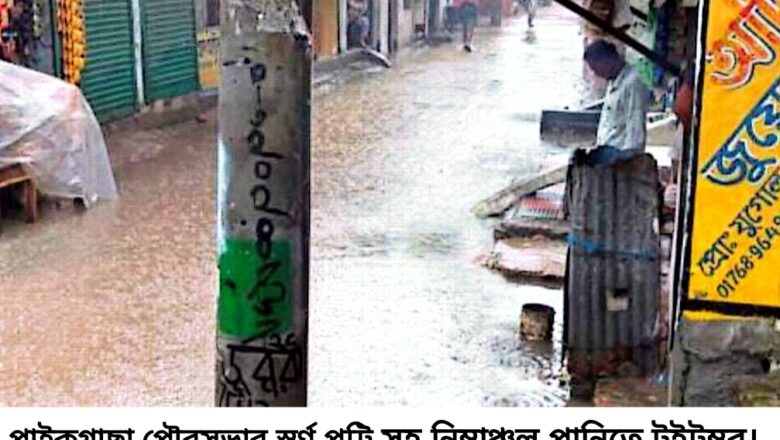 বৃষ্টিপাতে পাইকগাছা পৌর বাজার সহ নিম্নাঞ্চল পানিতে টইটম্বুর