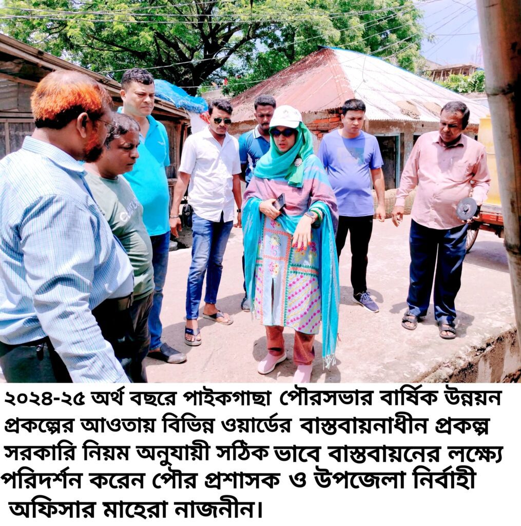 প্রকল্প পরিদর্শন