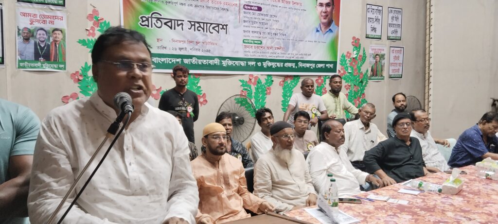 প্রতিবাদ সমাবেশ