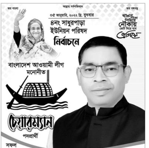 প্রধান আসামি