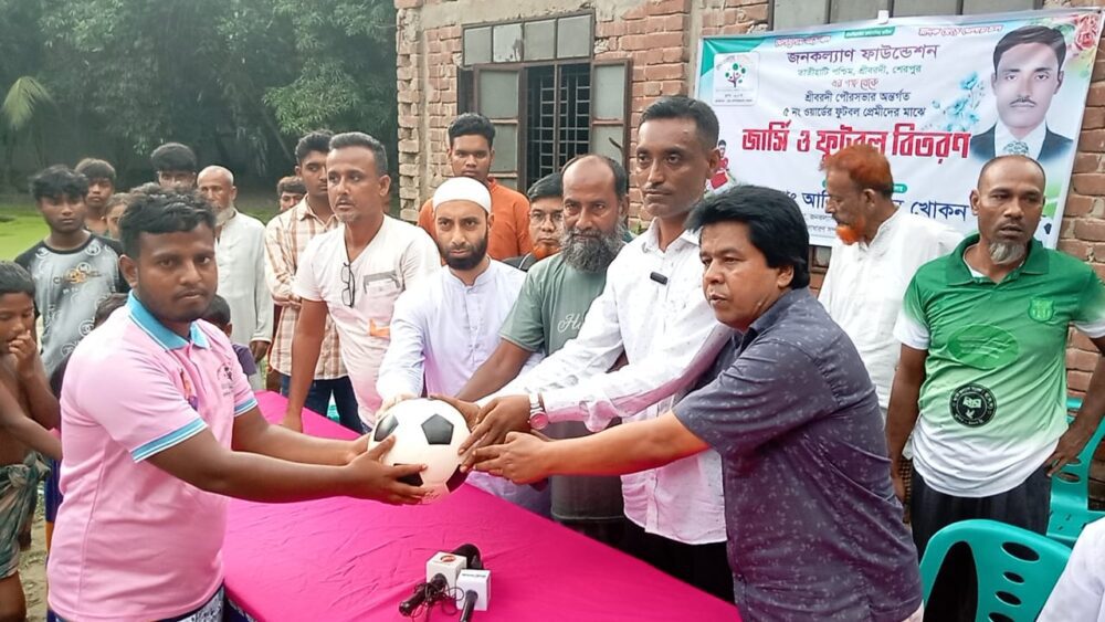শ্রীবরদীতে ফুটবল, জার্সি ও আর্থিক সহায়তা প্রদান 