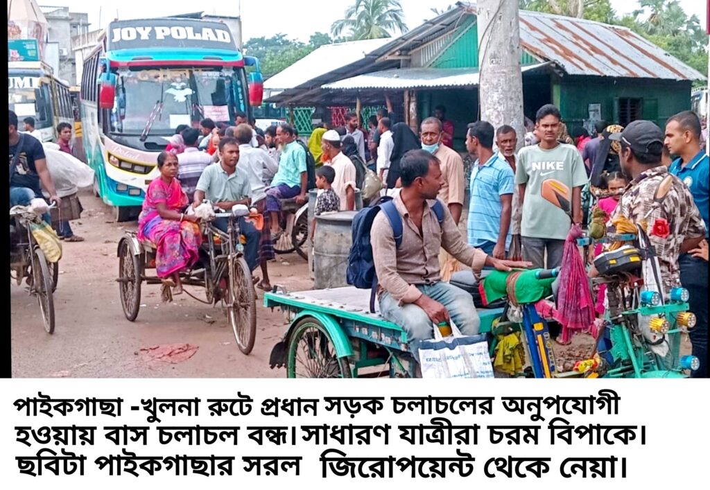 বাস চলাচল বন্ধ