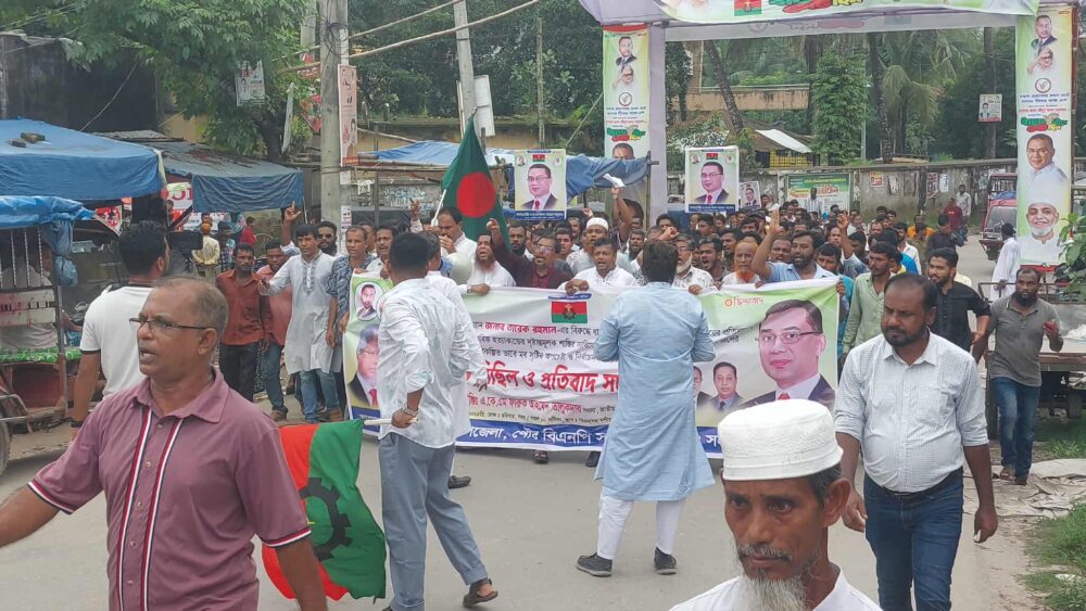 তারেক রহমানের বিরুদ্ধে অপপ্রচারের জন্য বাউফলে বিএনপির বিক্ষোভ মিছিল ও প্রতিবাদ সভা 
