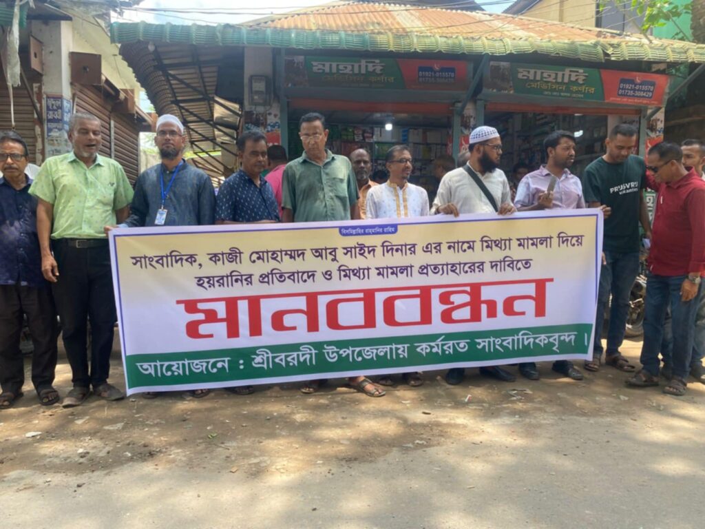 মানববন্ধন