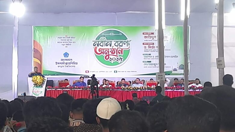 জাতির উন্নতির জন্য জাতীয় ঐক্য প্রয়োজন – জবির নবীন বরণে মির্জা গালিব