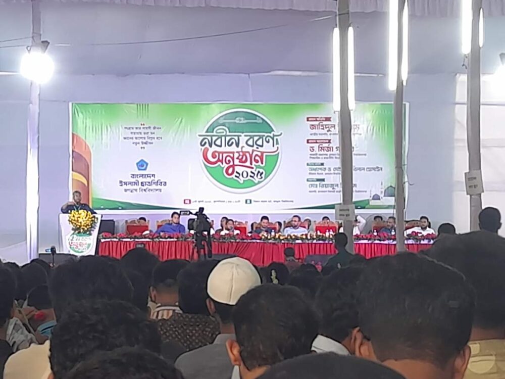 জাতির উন্নতির জন্য জাতীয় ঐক্য প্রয়োজন – জবির নবীন বরণে মির্জা গালিব
