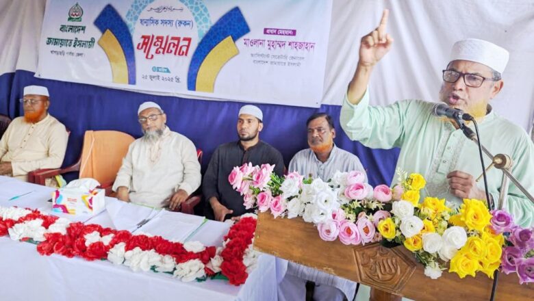 খাগড়াছড়িতে জামায়াতে ইসলামীর ষান্মাসিক রুকন সম্মেলন অনুষ্টিত