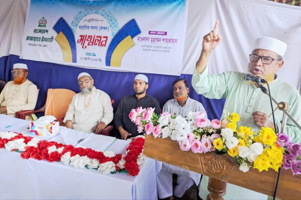 খাগড়াছড়িতে জামায়াতে ইসলামীর ষান্মাসিক রুকন সম্মেলন অনুষ্টিত