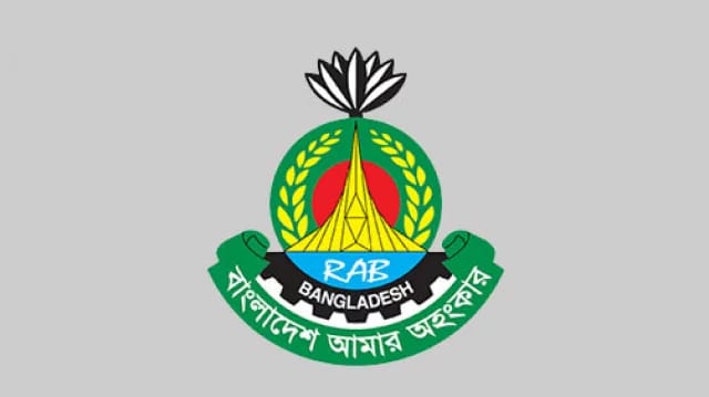 র‍্যাব