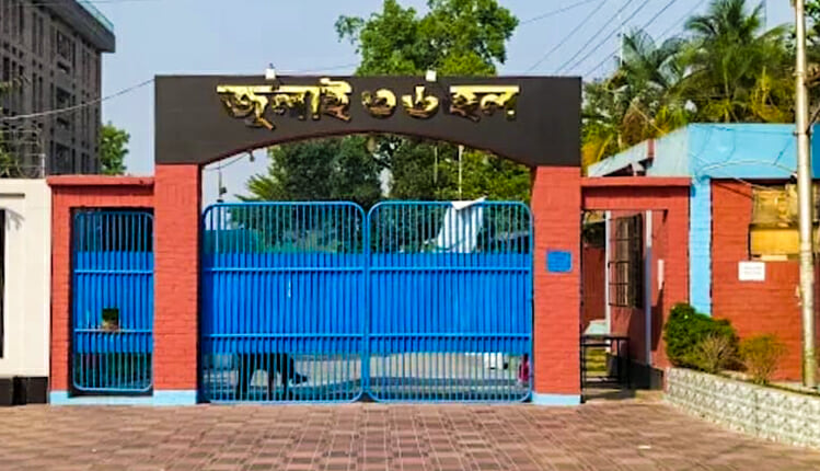 শৃঙ্খলা ভঙ্গ