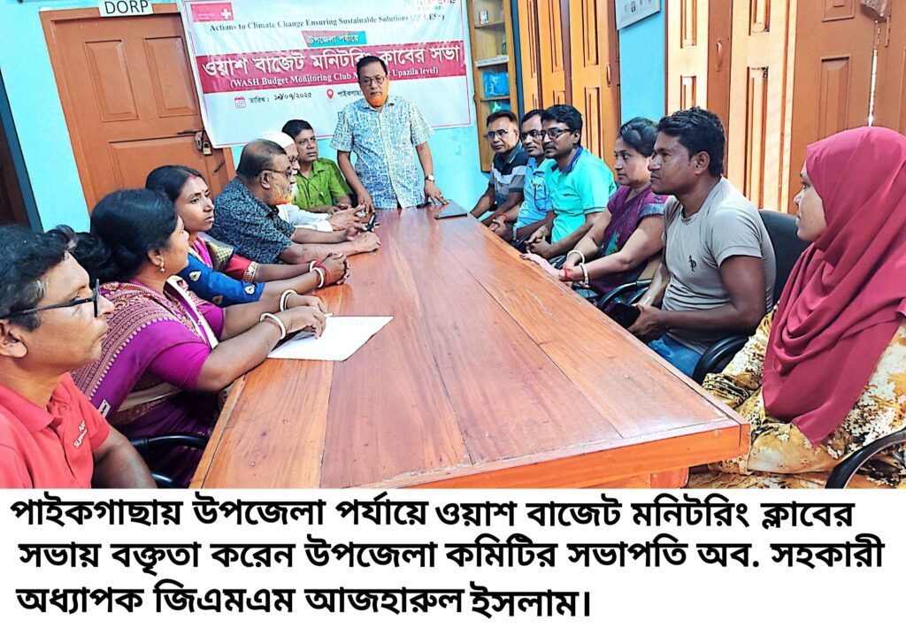সভা অনুষ্ঠিত