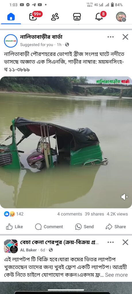 সিএনজি উদ্ধার
