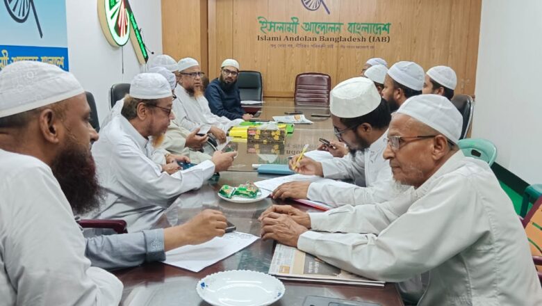 পিআর নিয়ে বৃহত্তর জাতীয় ঐক্য গড়ে তুলতে ১২ জুলাইয়ের গোলটেবিল বৈঠক নতুন মাত্রা যোগ করবে-ইসলামী আন্দোলন বাংলাদেশ