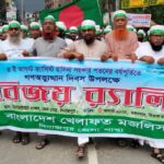 দিনাজপুরে খেলাফত মজলিসের বিজয় র‍্যালি ও সমাবেশ অনুষ্ঠিত