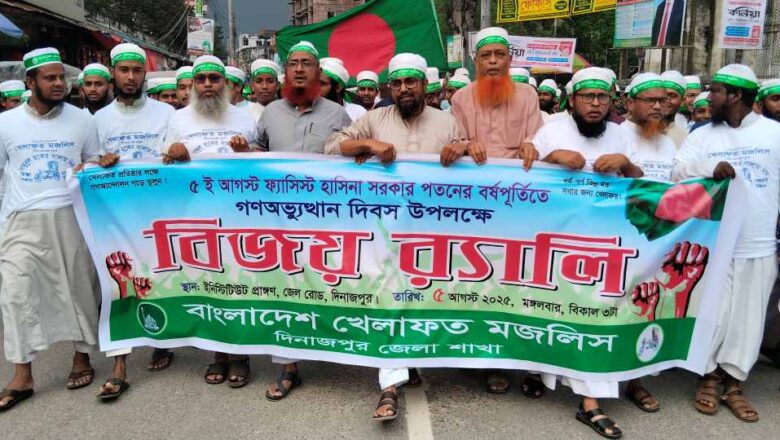 দিনাজপুরে খেলাফত মজলিসের বিজয় র‍্যালি ও সমাবেশ অনুষ্ঠিত