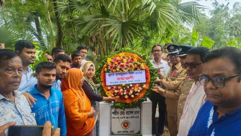 মান্দায় উপজেলা প্রশাসনের উদ্যোগে শহিদ রাসেলের কবর জিয়ারত, দোয়া মাহফিল ও শ্রদ্ধাঞ্জলি