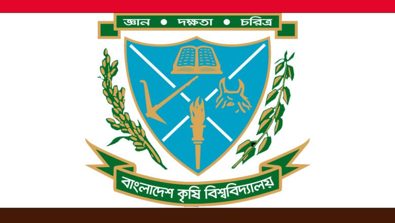 কম্বাইন্ড ডিগ্রির দাবিতে চলা আন্দোলন সমাধানে বাকৃবিতে ৮ সদস্যের কমিটি