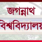 জবি শিক্ষার্থীর উপর ছিনতাইকারীদের হামলা: অল্পের জন্য প্রাণে বাঁচলেও গাফিলতির অভিযোগ পুলিশের বিরুদ্ধে