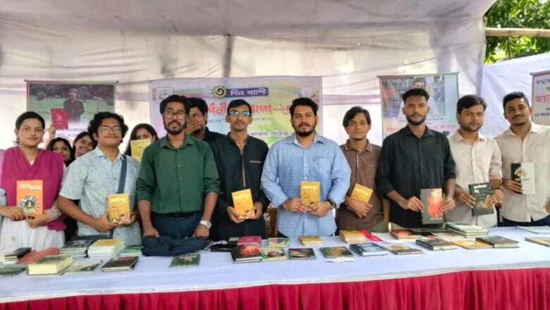 জবিতে চলছে ৩ দিনব্যাপী বই প্রদর্শনী ও মেলা