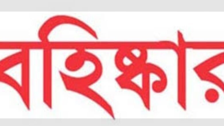 জুলাই গণ-অভ্যুত্থানে সাংবাদিক নামক আওয়ামী এক্টিভিস্ট হামলায় উস্কানি দাতা ৪০ জনকে চট্টগ্রাম প্রেস ক্লাব থেকে বহিস্কার