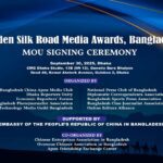 চীন বিষয়ক সংবাদের জন্য গোল্ডেন সিল্ক রোড অ্যাওয়ার্ডস
