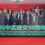 চীন-বাংলাদেশ কূটনৈতিক সম্পর্কের ৫০ বছর উদযাপন করল আপন ফ্রেন্ডশিপ এক্সচেঞ্জ সেন্টার