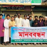 লাকসামে ব্যাটারিচালিত অটোরিকশা ও মিশুকের নৈরাজ্যের বিরুদ্ধে মানববন্ধন অনুষ্ঠিত