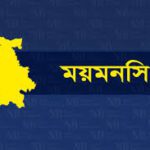 গৌরীপুরে ‘মিড-ডে মিল’ শুরু, প্রথম দিন শিক্ষার্থীরা পেল শুধু দুধ—টেন্ডার জটিলতায় অন্যান্য খাবার আটকে