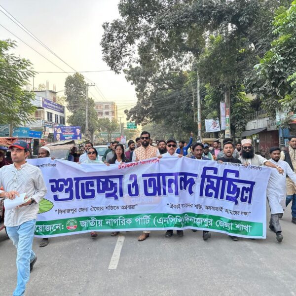 এনসিপি দিনাজপুর জেলা শাখার আত্মপ্রকাশ