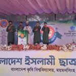 বাকৃবিতে ছাত্রশিবিরের নবীন বরণ অনুষ্ঠানে সহস্রাধিক শিক্ষার্থীর অংশগ্রহণ