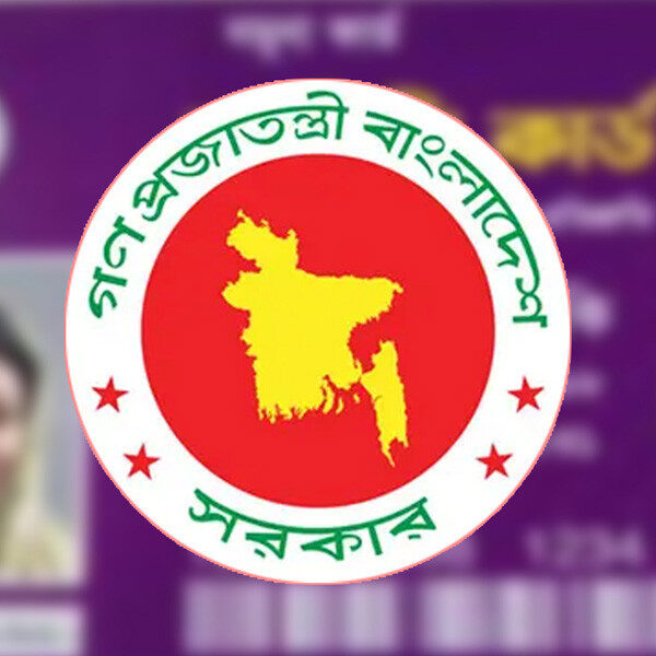 ঈদের আগেই ফ্যামিলি কার্ড