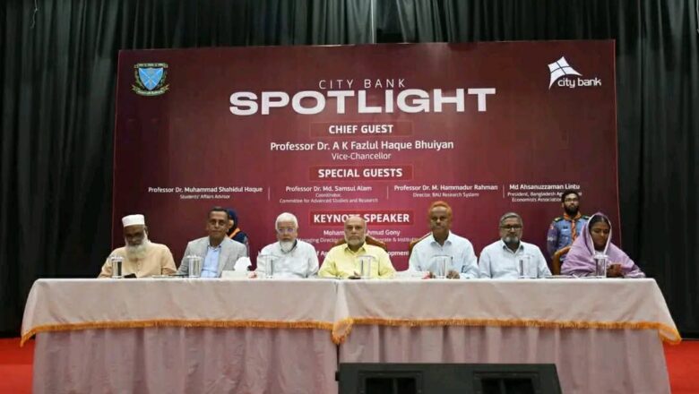 বাকৃবি ‘সিটি ব্যাংক স্পটলাইটে’ শিক্ষার্থীদের ক্যারিয়ার গড়ার দিকনির্দেশনা